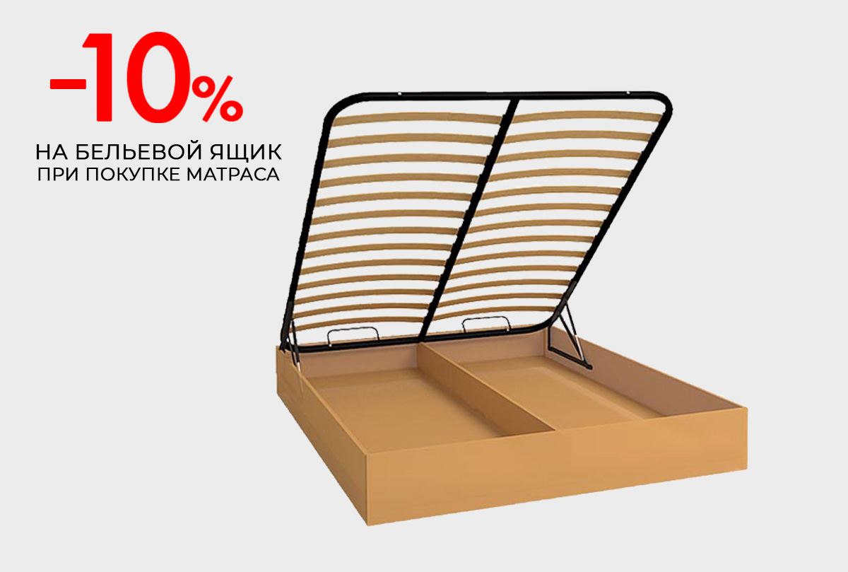 Бельевой ящик "Комфорт", h=330 мм