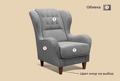 "Челси" кресло