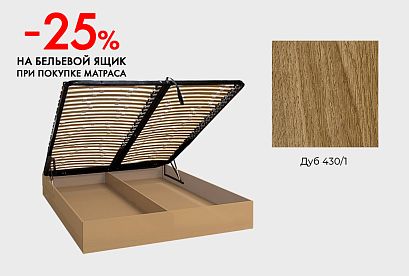 Бельевой ящик "Усиленный с мультиламелями", h=230 мм; (1600x2000); дуб 430/1