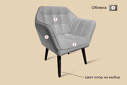 "Остин" кресло