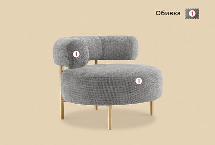 "Одри" кресло