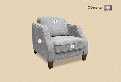 "Габриса" кресло