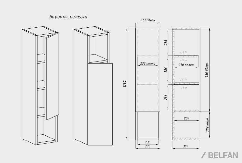 Шкаф настенный "Этна" (правый) массив дуба 4