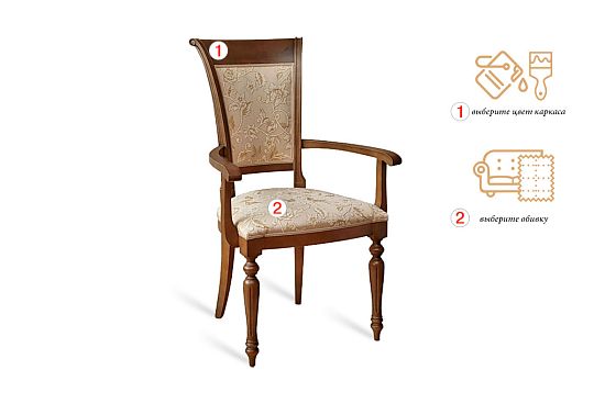 Стул с подлокотниками "Идальго 1А/2" массив бука 3
