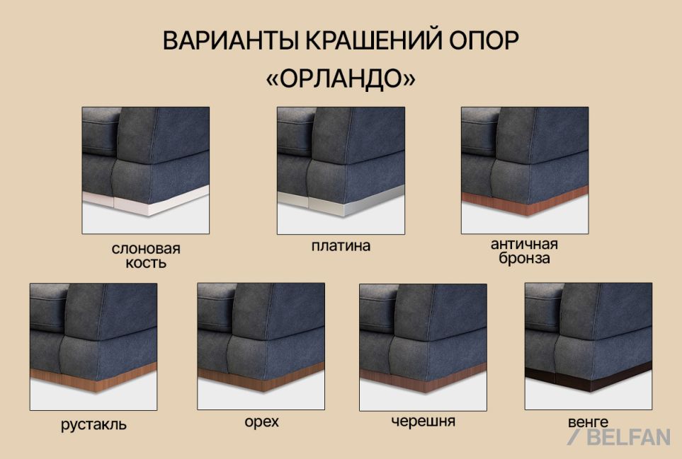 "Орландо" секция оттоманка 3