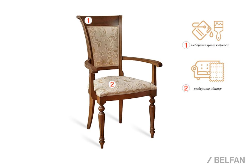 Стул с подлокотниками "Идальго 1А/2" массив бука 1