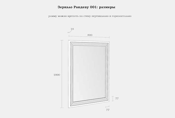 Зеркало настенное "Рандеву" 001 массив сосны 6