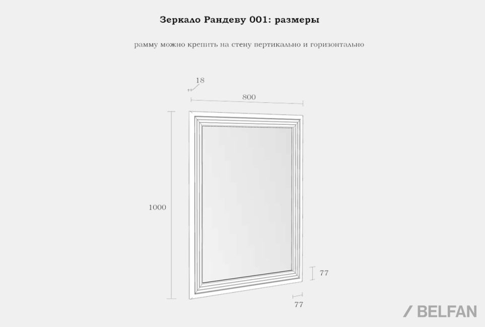 Зеркало настенное "Рандеву" 001 массив сосны 3