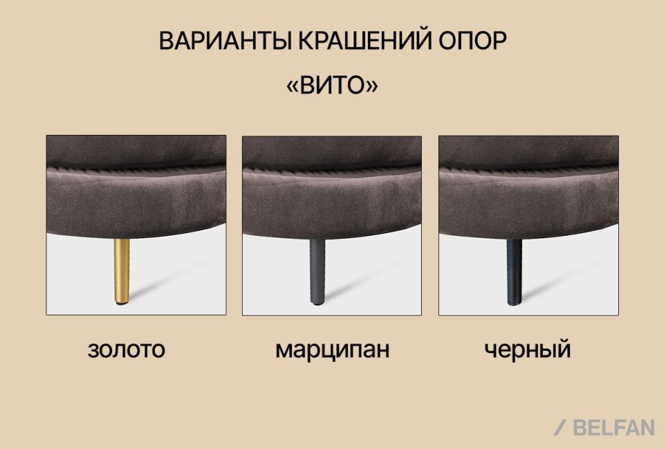 "Вито" кресло 3