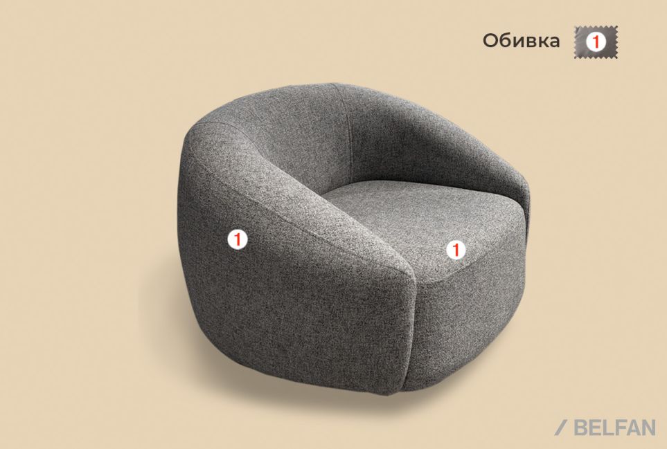 "Белло" кресло 2