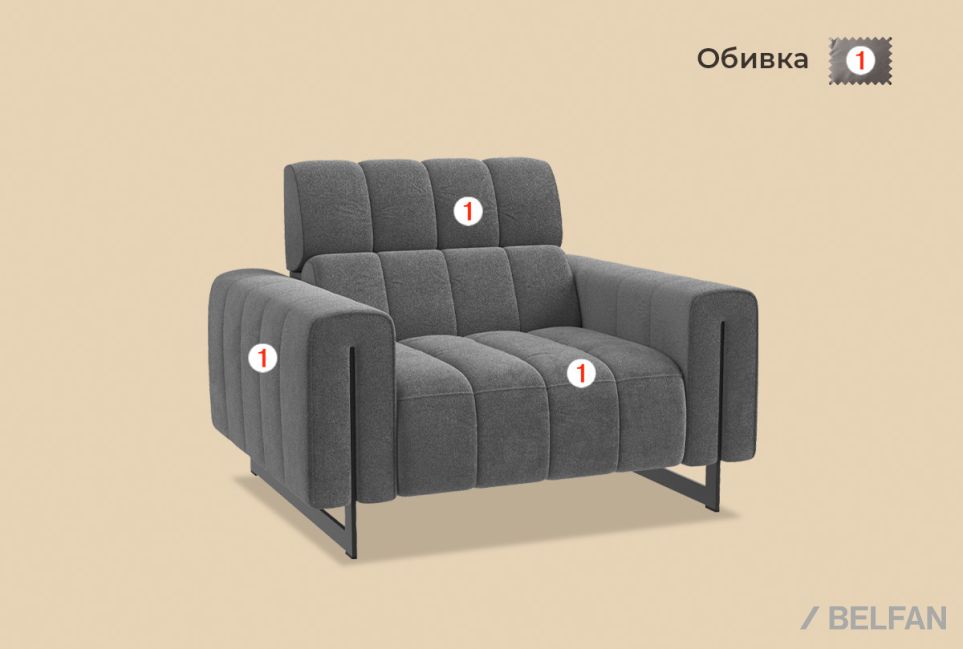 "Дженеси" кресло 2