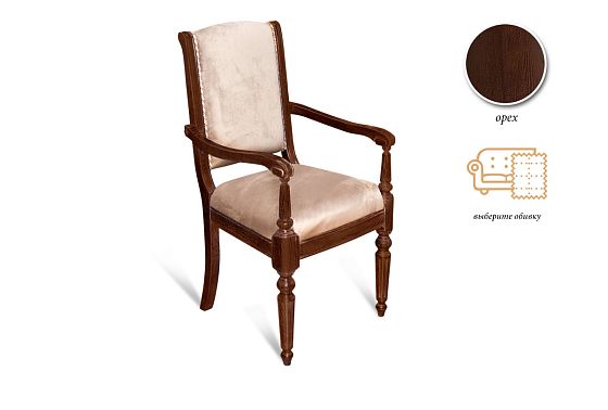 Стул с подлокотниками "Давиль" массив и шпон дуба 4
