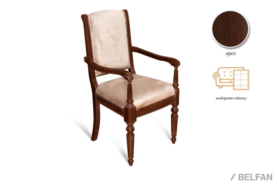 Стул с подлокотниками "Давиль" массив и шпон дуба 1