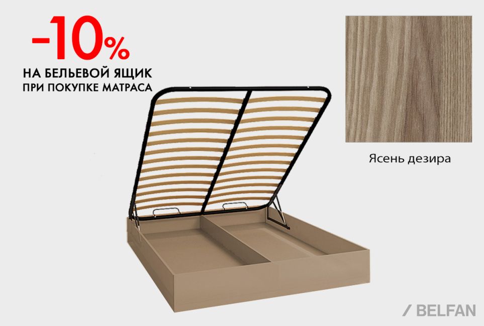 Бельевой ящик "Комфорт", h=330 мм 1