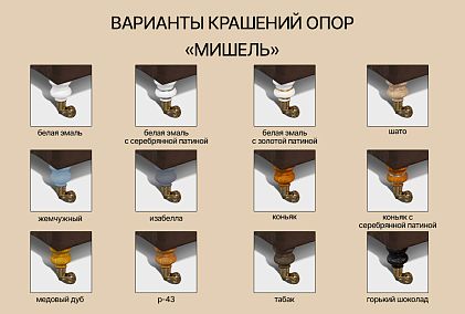 "Мишель" кресло