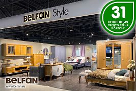 Открылись новые салоны  Белфан в Краснодаре