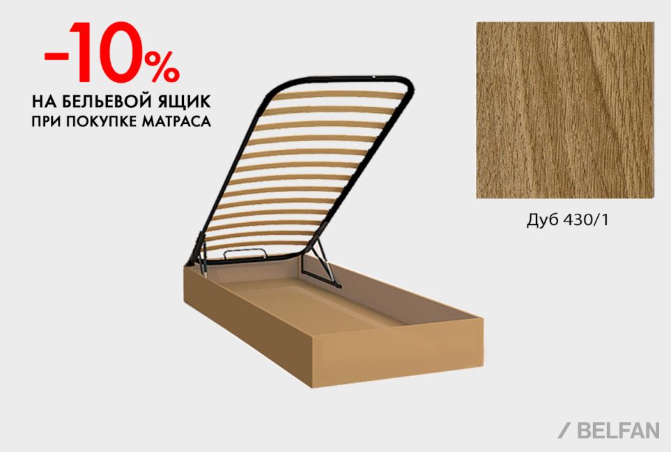 Бельевой ящик "Комфорт", h=330 мм 1