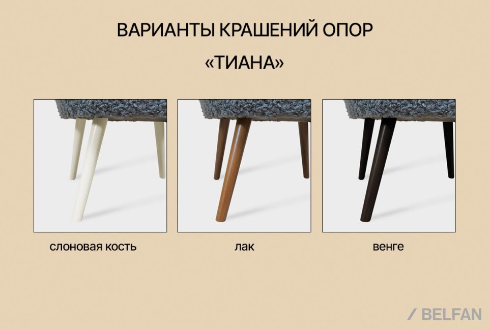 "Тиана" кресло массив бука 3