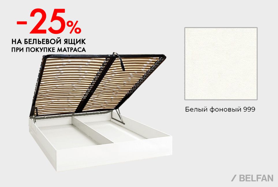 Бельевой ящик "Усиленный с мультиламелями", h=230 мм 1