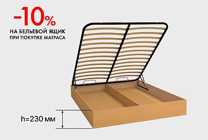 Бельевой ящик "Комфорт", h=230 мм