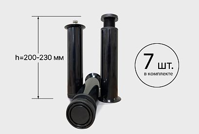 Комплект регулируемых ножек; h=200-230 мм