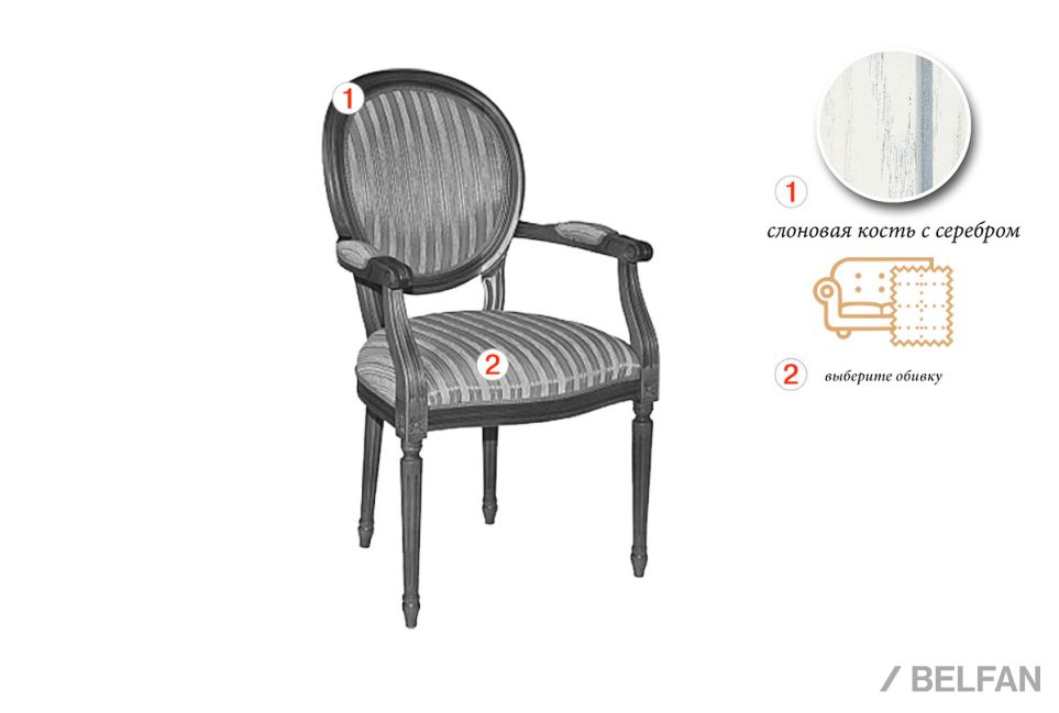 Стул с подлокотниками "Премиум 3101/А" массив бука 1