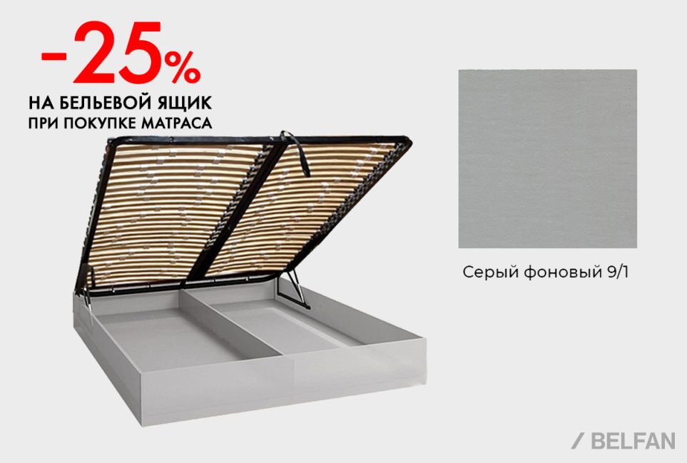 Бельевой ящик "Усиленный с мультиламелями", h=230 мм 1