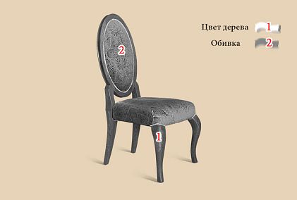 Стул "Луиза"