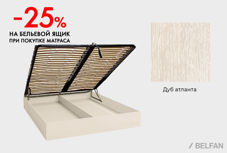 Бельевой ящик "Усиленный с мультиламелями", h=230 мм 1