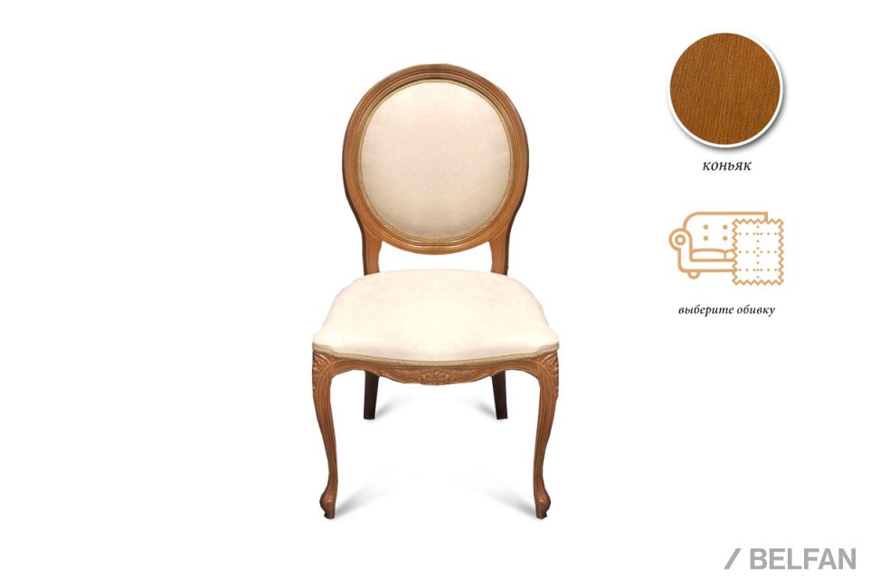 Стул "Катрин" массив бука 1