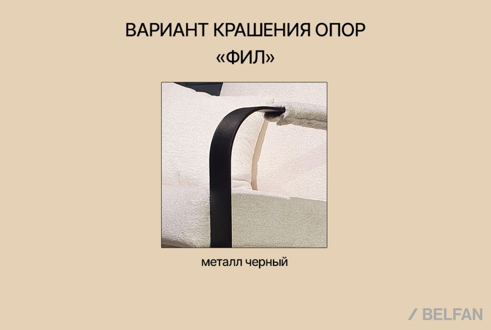 Кресло "Фил" 3
