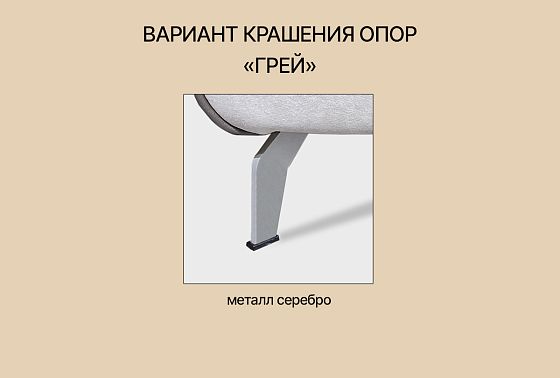 "Грей-2" диван 2-х модульный  4