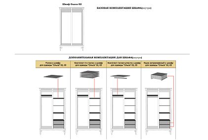 Шкаф для одежды 2-х дверный "Ольса" 02