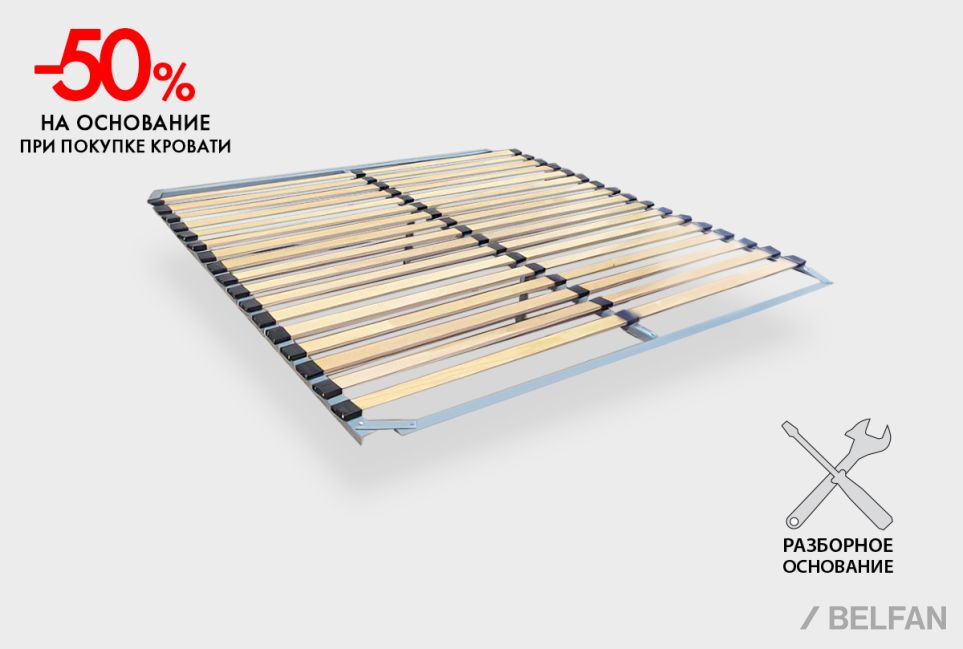 Разборное основание (настил) 1