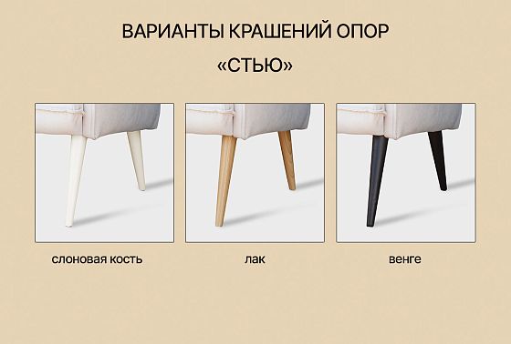 Кресло "Стью"  6