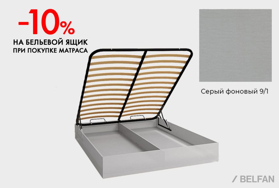 Бельевой ящик "Комфорт", h=330 мм 1