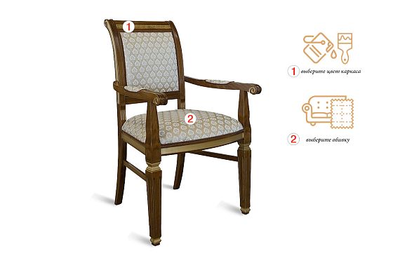 Стул с подлокотниками "Премиум  3023/А1" массив бука 3