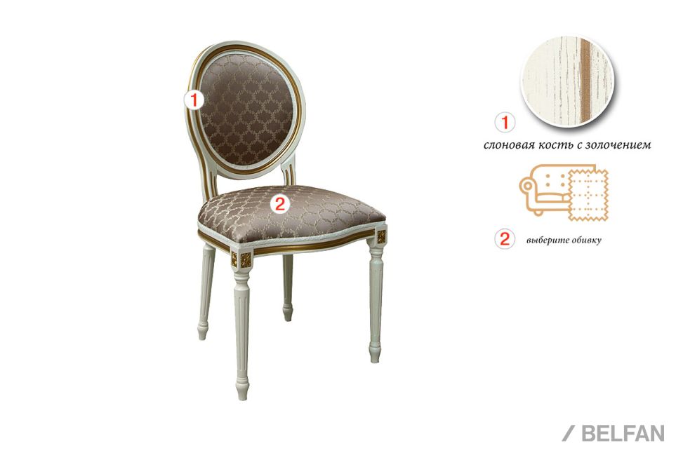 Стул "Премиум 3101/S" массив бука 1