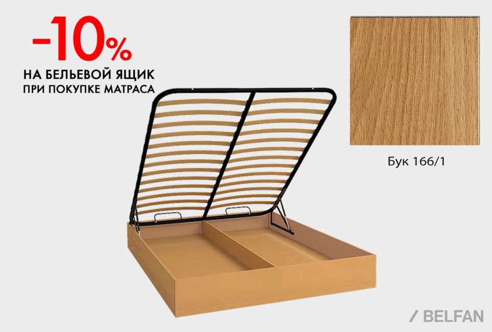 Бельевой ящик "Комфорт", h=230 мм 1