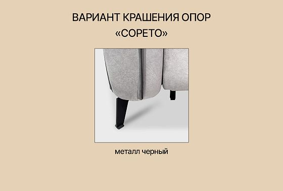 "Соренто" диван 3-х местный  4