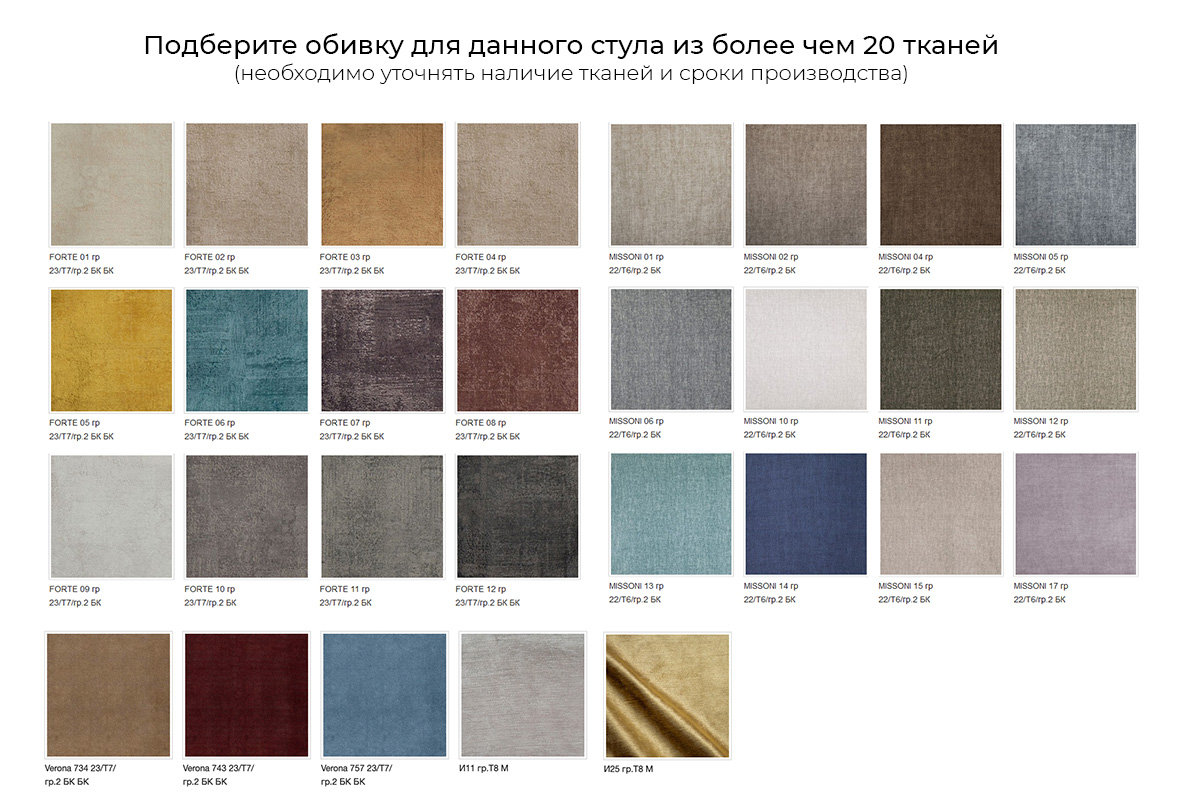 Стул "Орхидея" массив дуба 2