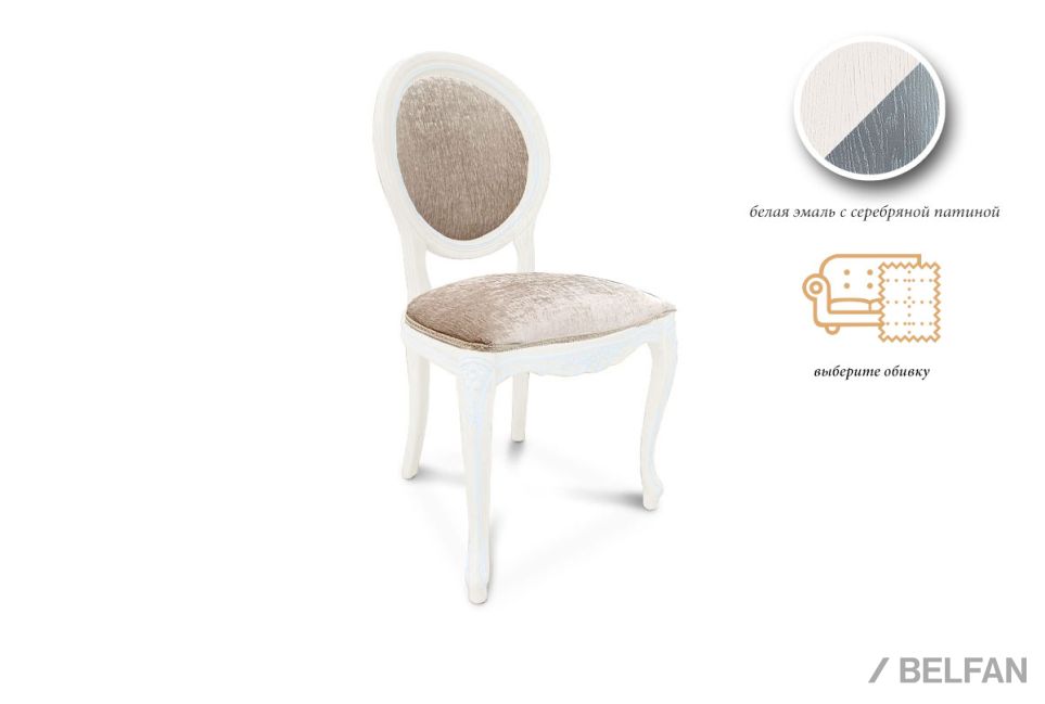 Стул "Катрин" массив бука 1