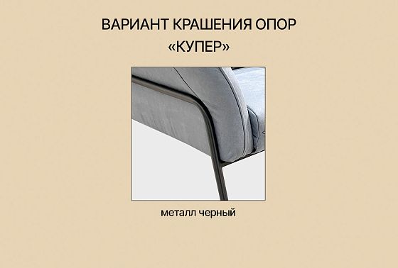 "Купер" кресло металл 8