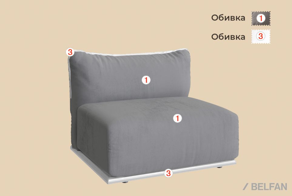 "Ферре" секция одноместная 2