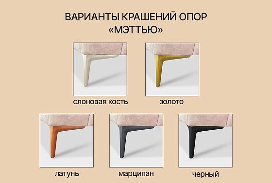 "Мэттью" пуф  4