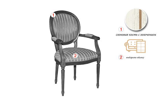 Стул с подлокотниками "Премиум 3101/А" массив бука 2