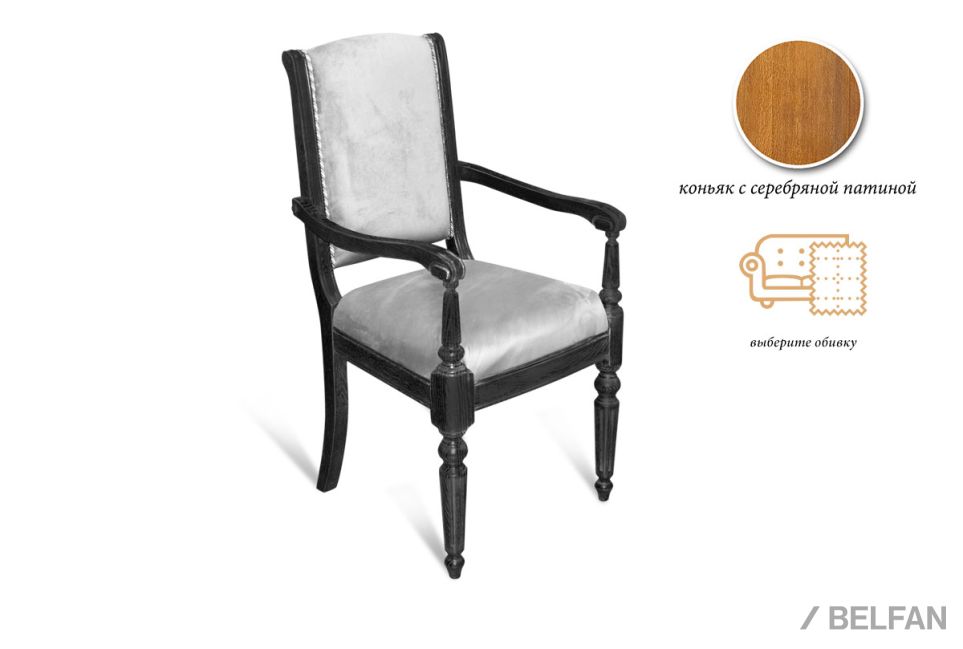 Стул с подлокотниками "Давиль" массив и шпон дуба 1