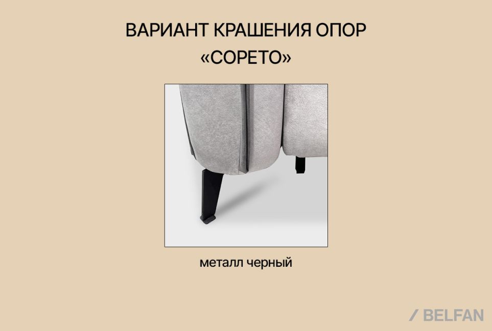 "Соренто" диван с оттоманкой 3