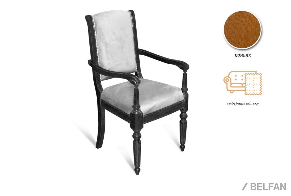 Стул с подлокотниками "Давиль" массив и шпон дуба 1