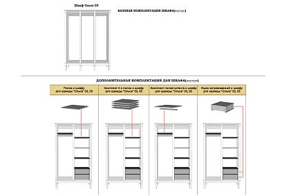Шкаф для одежды 3-х дверный "Ольса" 03
